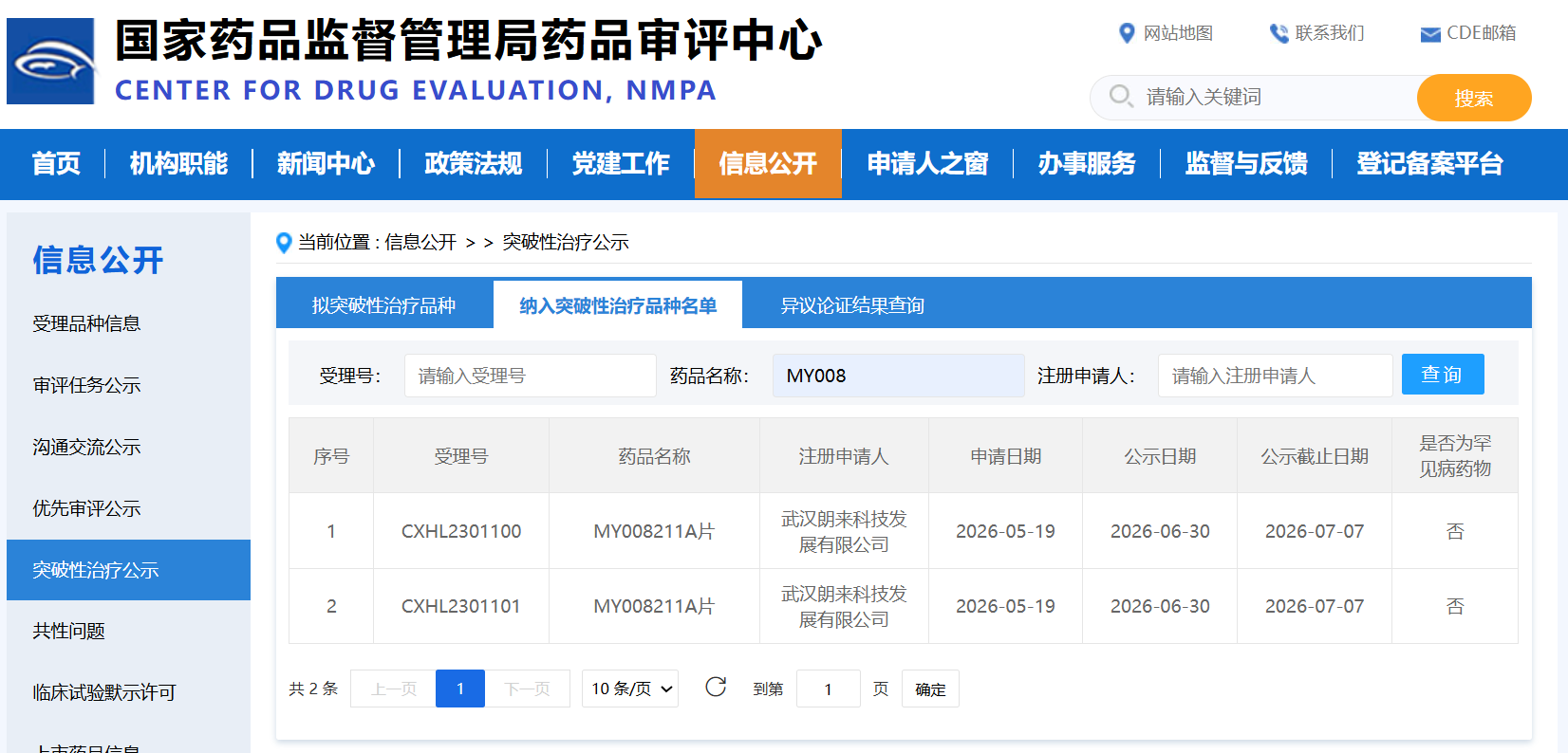 企业微信截图_17834729042300.png