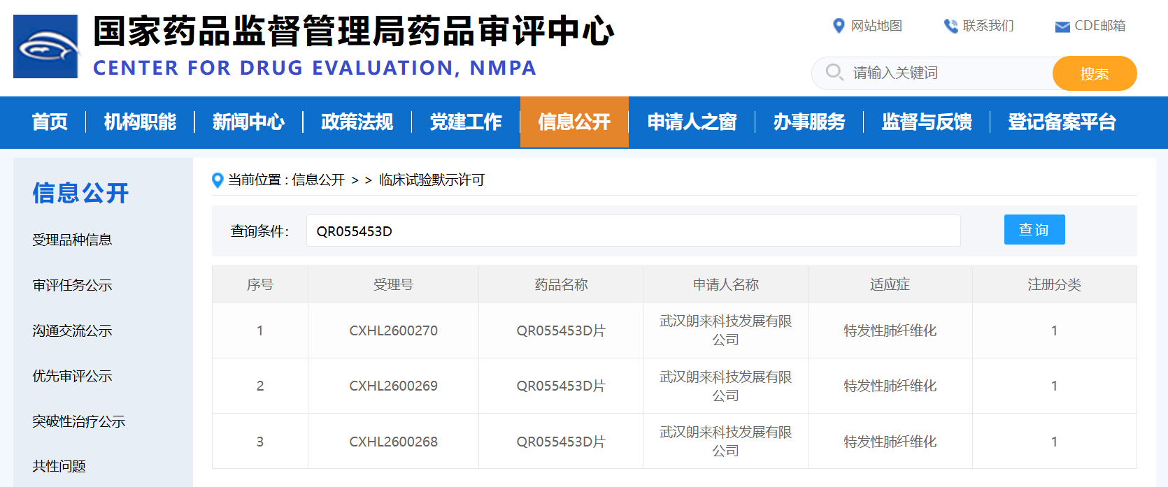 QR055huopi.png